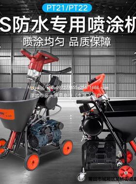 多功能防水防火涂料腻子粉底油聚氨酯JS油漆硅藻泥水泥灌浆喷涂机