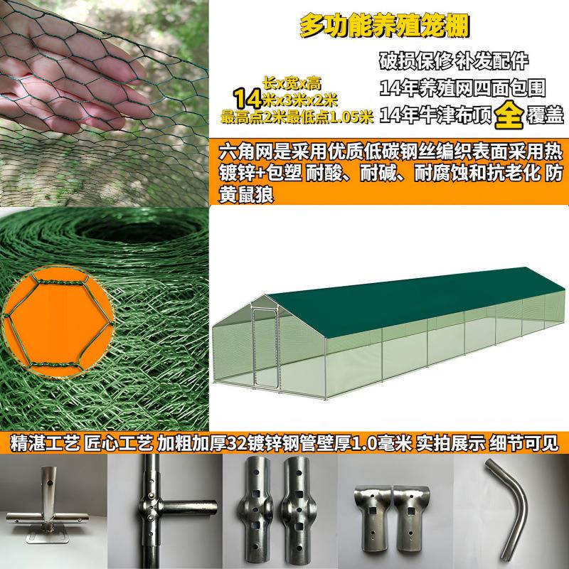 鸡笼室外家用养鸡遮雨棚户外大号家禽养殖笼棚搭建孔雀鹅鸭鸡舍棚