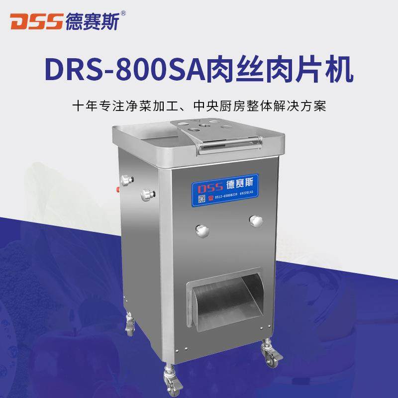 肉制品加工切肉机切肉丝肉片机一次成型不锈钢新鲜肉类切丝切片,清洗/食品/商业设备,肉制品加工设备,淘宝优惠券,粉丝福利购,淘宝优惠卷