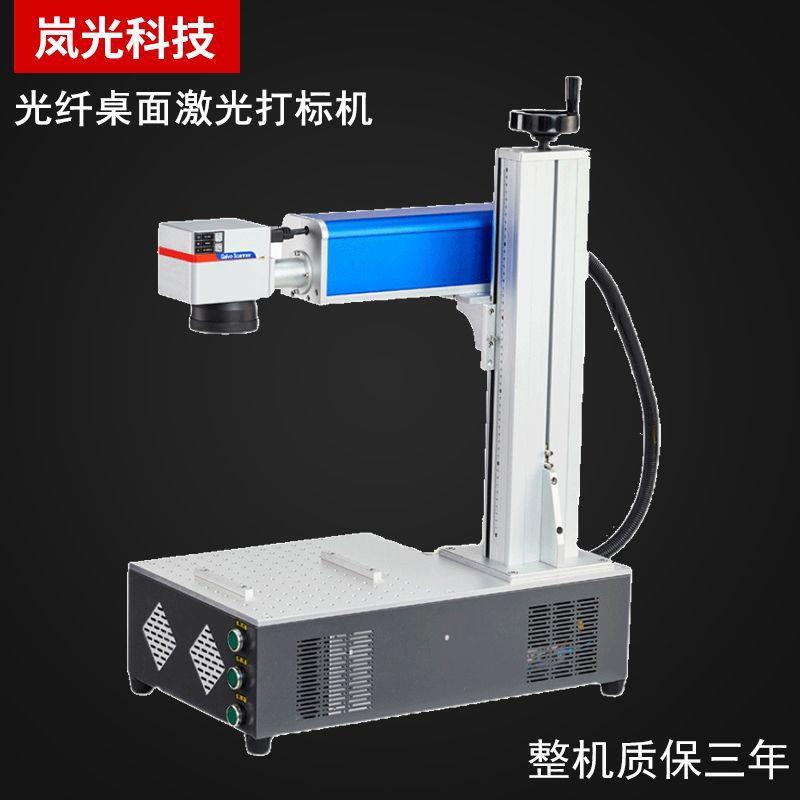 小型桌面式铅笔尺子钥匙扣可乐石头首饰雕刻字机光纤激光打标机