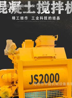 JS500X型强制式搅拌机 双卧轴混凝土拌合机 建筑工程商混站商砼站