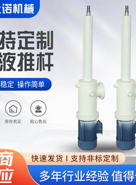 电液推杆DYTZ直式DYTP平行DYTF分体式矿用电动液压缸厂家