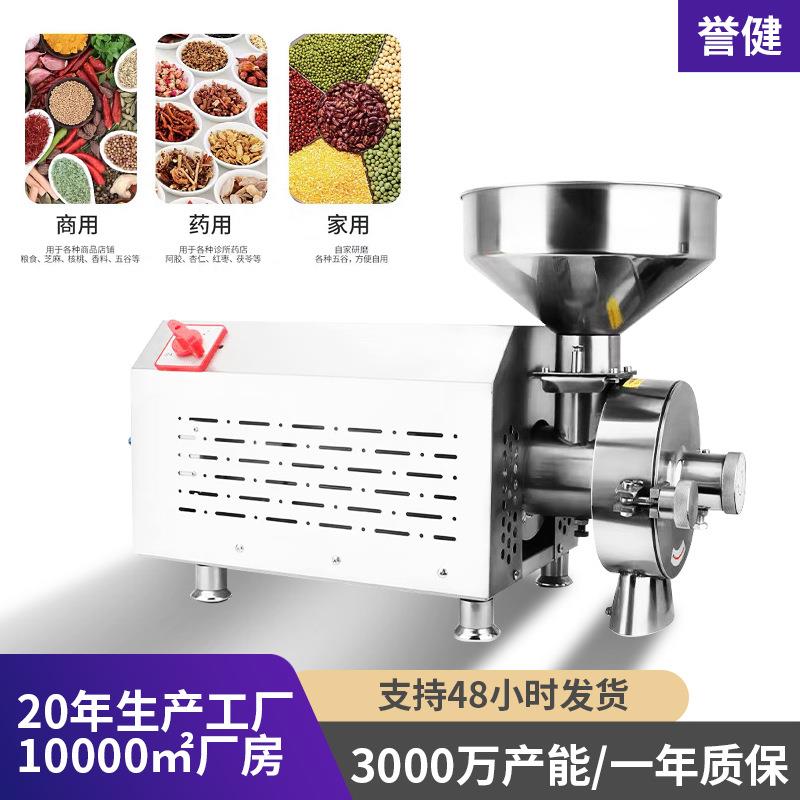五谷杂粮磨粉机商用超细小麦研磨面机家用调料加工大米打粉机