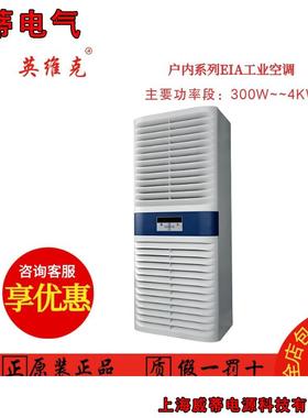 EIA 工业空调/Envicool EIA20CPNC1C