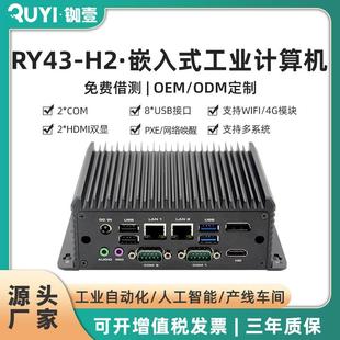 厂家定制工控机i3i5i7双网口工业主机无风扇嵌入式 机箱电脑主机