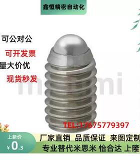 球头柱塞C-BPK3 4 5 6 内六角定位珠PKZ13-M3 4 5 6 8 10 12-L5.2