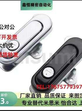 E-BAD PAD-84 117 138-D S B 平面锁 配电箱柜锁 E-PAT方形按压式