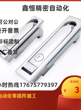 XAX01 02 03-A92 A110 A150 XAX06 07 防水平面锁 把手按压转动式