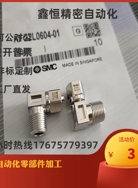SMC弯头接头KFG2L0425 0403 0604 0806 1075 1008-01 02 03 04 00