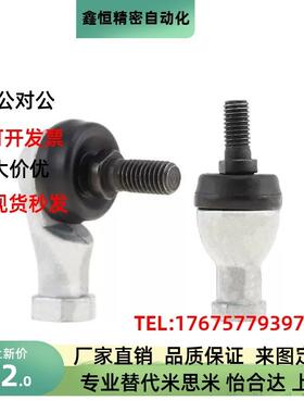 关节轴承钢珠连接型RBID 5 6 8 10 12 14 16 A RBLD BNE51-SQZ5 L