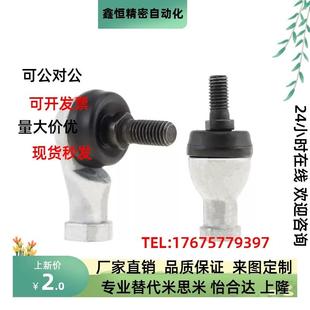 关节轴承钢珠连接型RBID SQZ5 BNE51 RBLD