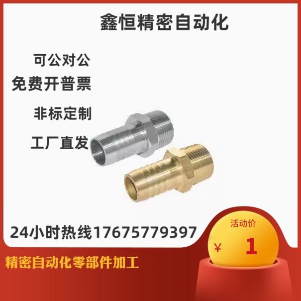 软管接头 J-XXU01-61 62 63 64 628 629 91 92 93 94 122 123 124