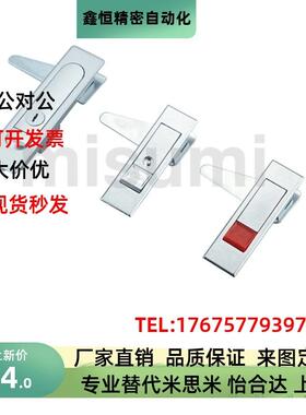 LCKGB LCKGC LCKGD LCKGA-12平面锁E-LXAT02 E-LXBG15 18 E-PLD W