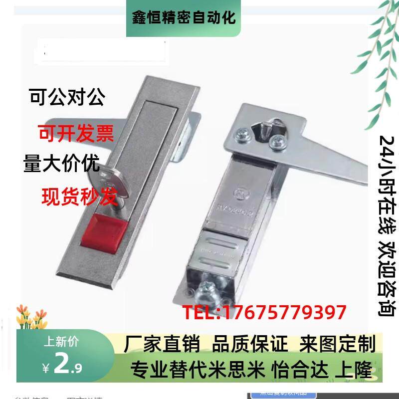 台湾RV电柜锁 A-240-3平面锁机箱锁 RV-0240-2 MS603 MS720 MS728