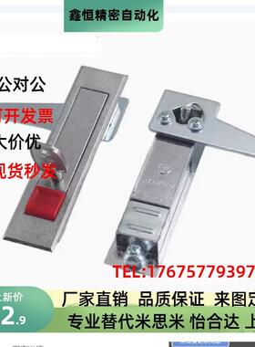 台湾RV电柜锁 A-240-3平面锁机箱锁 RV-0240-2 MS603 MS720 MS728