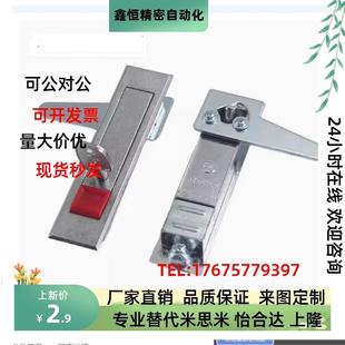 3平面锁机箱锁 MS720 MS728 MS603 240 台湾RV电柜锁 0240