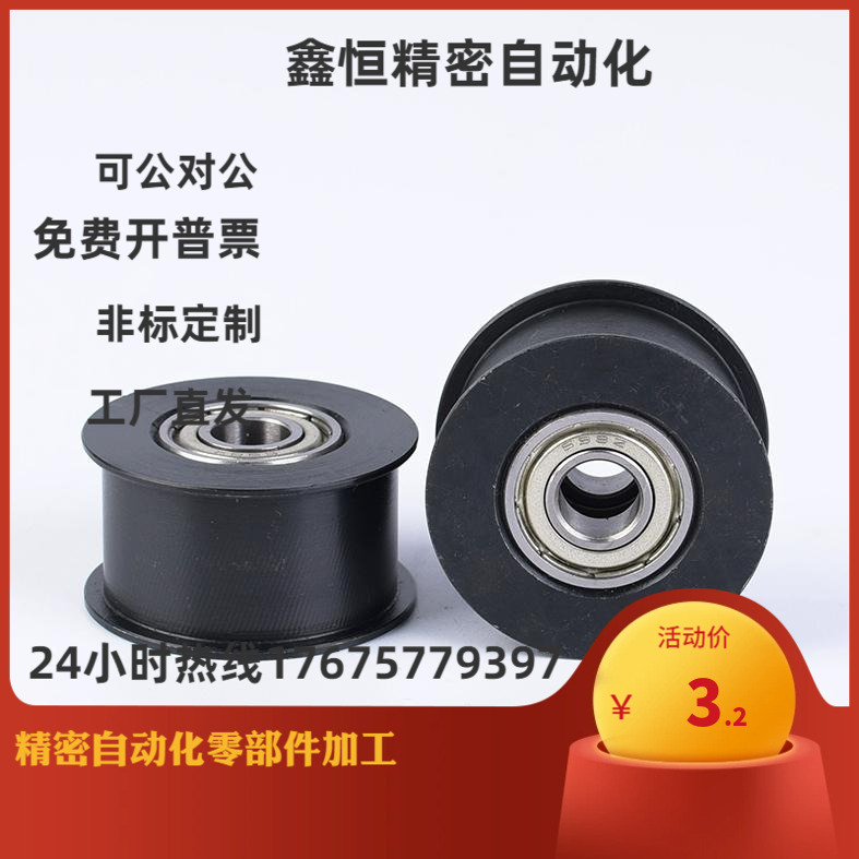 平皮带轮HBG15 20 HBGM HBGA HBGC HBGCM HBGCA法兰型 圆弧型惰轮