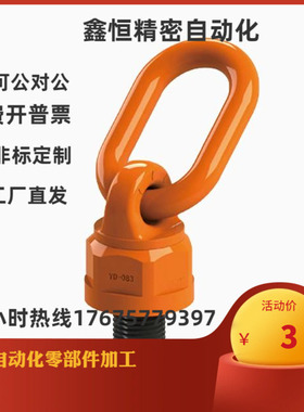 怡合达型万向旋转吊环 TCF32-0.4T 0.6T 0.7T 1.5T 2.5T 4T TCF31