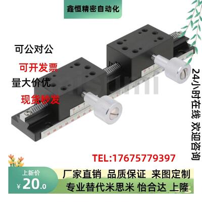 X轴手动滑台 XDTLS80 100 150 XLWG50 70 100 150 ZLWG50 XLWG70
