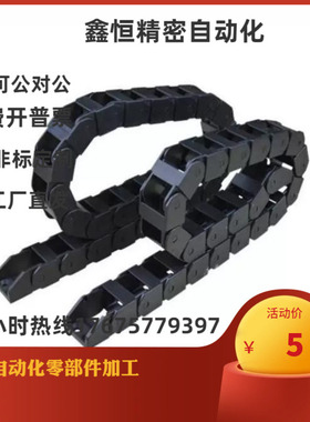 电缆保护链 MHPUS306-50-11 12 14 15 16 20 25 40 50 72-A/B拖链