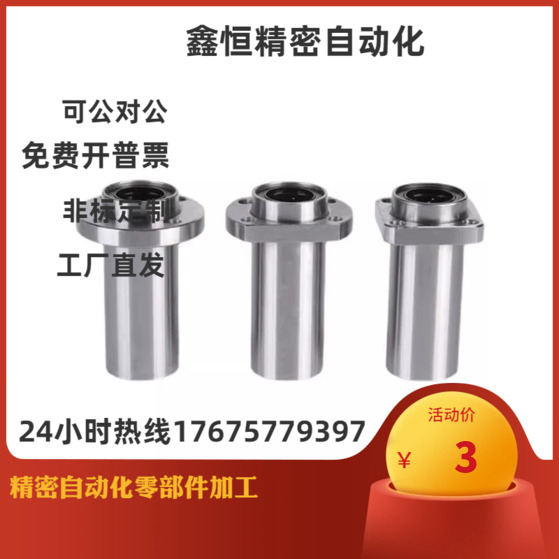 引导式直线轴承 LML01 11 21-d6 d8 d10 d12 d13 d16 d20 d25 d30