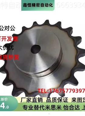 SP35B BSP35B SSP35B9 10 11 12 13 14 15 20 25-N S 米斯米链轮