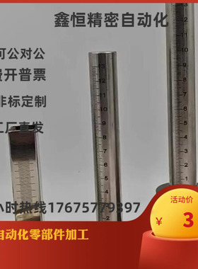 带刻度光轴圆棒GSSTN10 12GSSTA15 20FGSTN FGSTA RCY61-12 RCY71