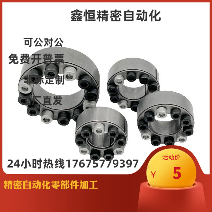 胀紧套标准型 ED-18-47 20-47 22-47 25-50 28-55 30-55 35-60-85