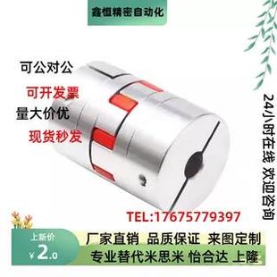 4050 4055 6590 3040 95126梅花联轴器 5578 3550 5566 LYCA 4066
