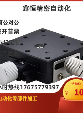 EJJ01 滑台 XYFES XFES25 40 60手动位移台 EJX02 EJJ02-25 40 60