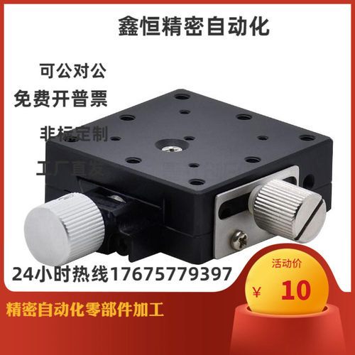 EJJ01 滑台 XYFES XFES25 40 60手动位移台 EJX02 EJJ02-25 40 60
