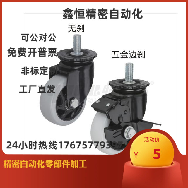 怡合达同款丝杆脚轮CDM01 CDM11 CDM21-D75 D100/D125/D150-N/P/U