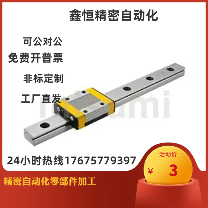 经济型微型直线导轨滑轨滑块C-MLG12 C-MLG15 -70 95 110 120 145