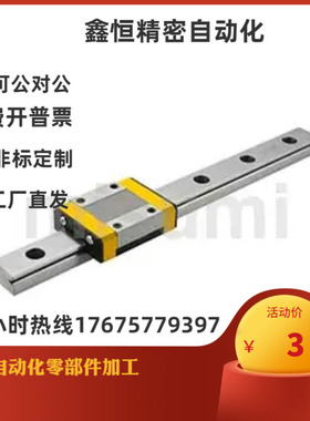 经济型微型直线导轨滑轨滑块C-MLG12 C-MLG15 -70 95 110 120 145