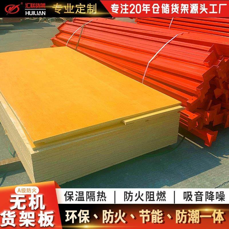 跨境集装箱用水泥板阁楼板A级无机防火隔板货架板高密度玻镁板,搬运/仓储/物流设备,其他起重搬运设备,淘宝优惠券,粉丝福利购,淘宝优惠卷