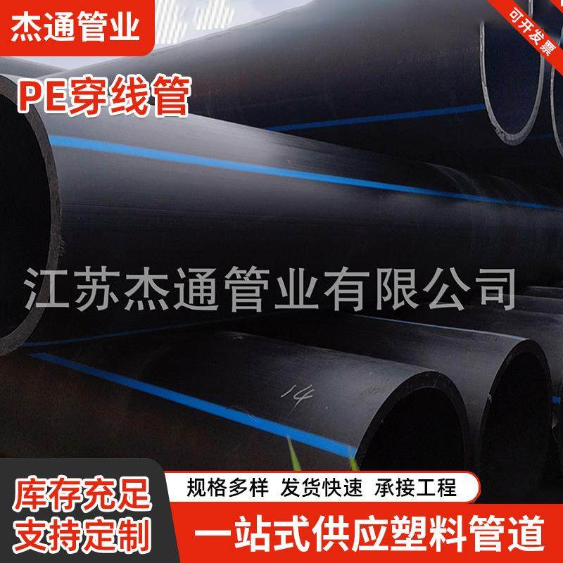 pe穿线管黑色大口径PE电力电缆穿线管厂家供应hdpe电线电缆套管,橡塑材料及制品,其他橡胶制品,淘宝优惠券,粉丝福利购,淘宝优惠卷