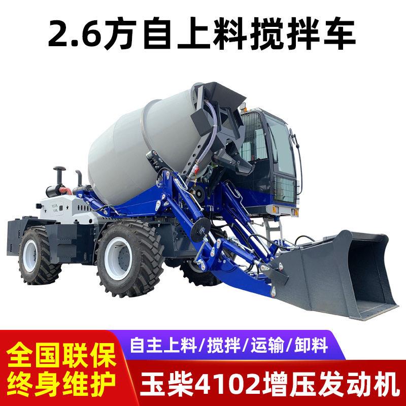 全自动上料搅拌车两方混凝土搅拌运输车工程自上料混凝土搅拌车