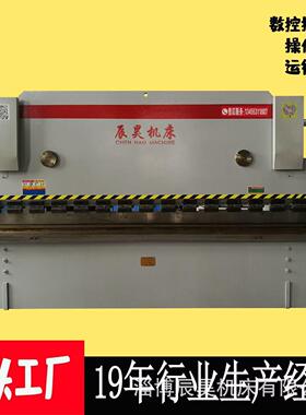 WC67Y-100T×4000大型液压简易数控折边机4米数控折弯机