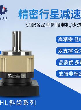 锐宝伺服行星减速机THL142-10伺服电机3-5W工厂现货替代世协