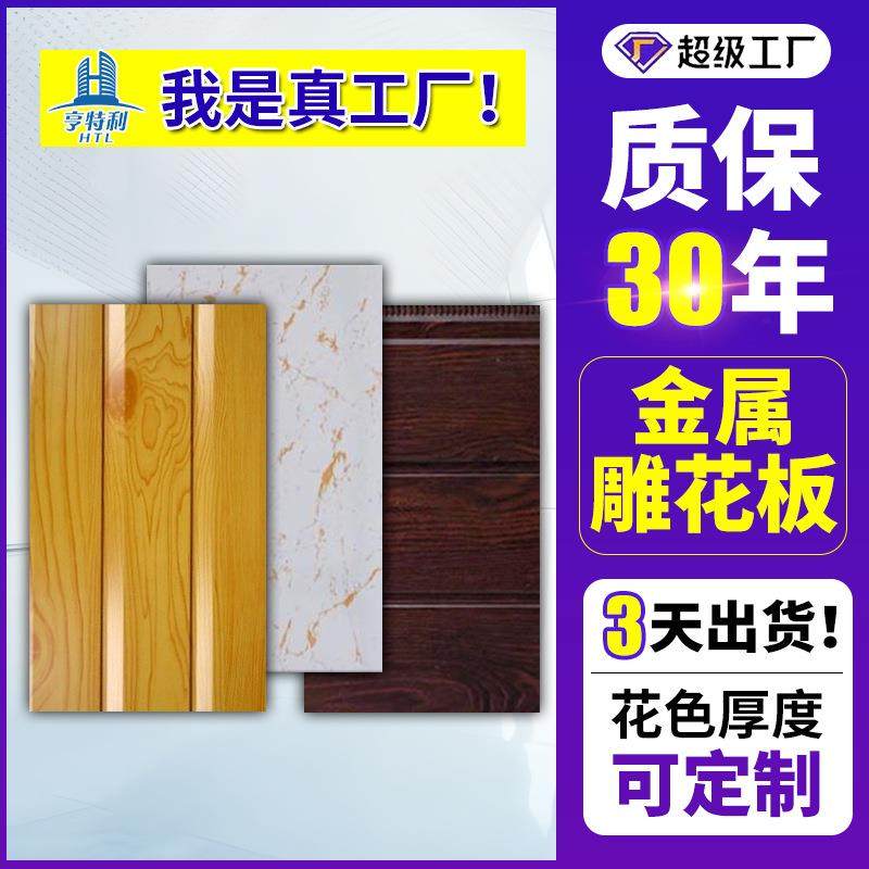 外墙装饰一体聚氨酯发泡夹芯板岗亭别墅活动房金属雕花板隔热保温,基础建材,其它,淘宝优惠券,粉丝福利购,淘宝优惠卷