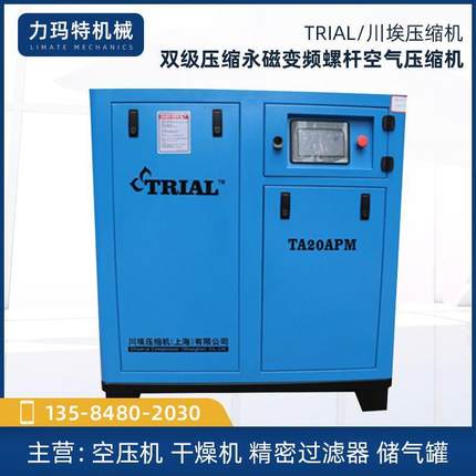 双级压缩永磁变频螺杆式空气压缩机可移动工业气泵压缩机机器