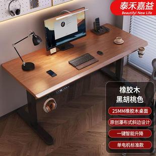 家用电动升降桌智能电脑桌可升降学习电竞桌简约家用办公工作书桌
