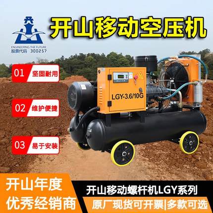 电移动螺杆空压机工地户外带罐带轮子Y-5/8双罐可移动矿用