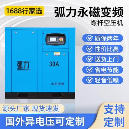 定制大型工业空气压缩机7.5kw/15/22KW/37永磁变频螺杆空压机设备