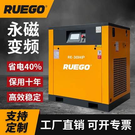 螺杆式空压机7.5Kw/15/22/37Kw永磁变频空气压缩机高效节能螺杆机