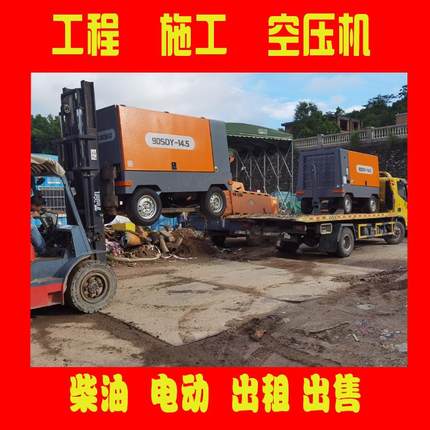 广州空压机出租保养维修出售高风压螺杆空压机高铁施工机器