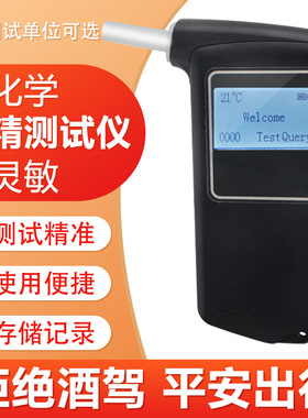 AT-868F  中英文转换 酒精检测仪、呼吸式电化学高灵敏酒精测试仪
