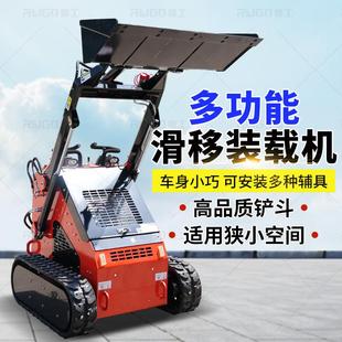 现货多功能迷你履带式 铲车滑移转载机厂 滑移装 载机工程用小型轮式