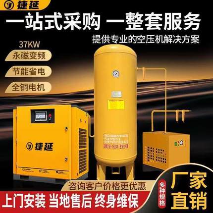 永磁变频大型螺杆式空压机37kw节能静音空气压缩机厂家