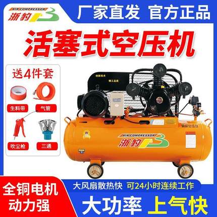 空压机气泵220v大功率皮带空压机220v大功率三相电打气泵小型汽修